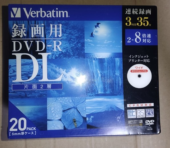 Verbatim VHR21HDSP20 (DVD-R DL 8倍速 20枚組)投稿画像・動画 - 価格.com