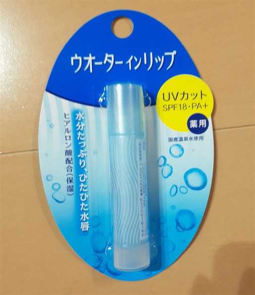 資生堂　インウイ　ザ　リップス　リップスティック　5個セット 資生堂 ウオーターインリップ 薬用スティックUV n 3.5g 価格比較