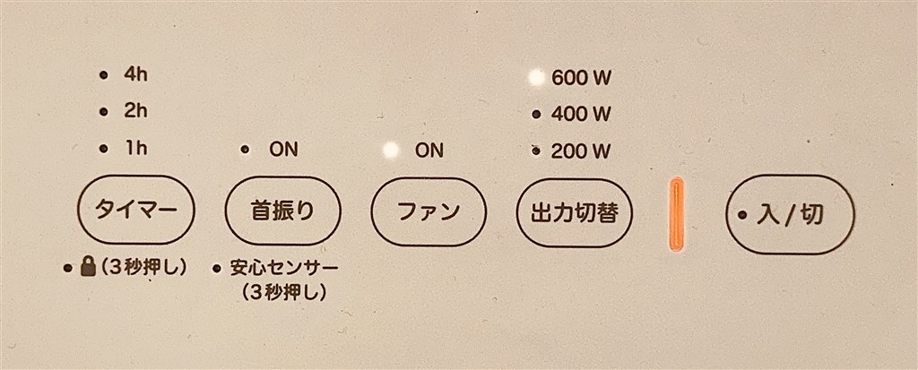 近距離支援用暖房。最大300Wの省エネ型ながら、とっても便利