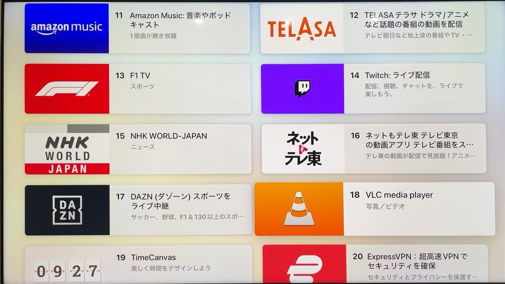 Apple musicでカラオケやりたい人向け』 Apple Apple TV 4K Wi-Fi