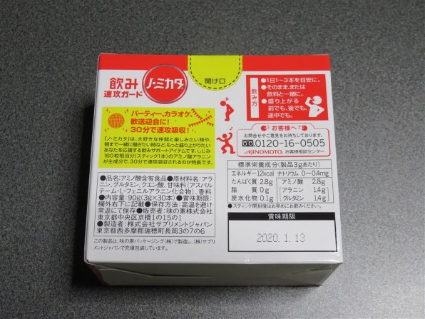 楽天市場】【×3個】味の素 ノ・ミカタ 3g×30本入 : bellashop