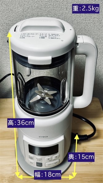おうちシェフ BLENDER siroca ホワイト Amazon.co.jp: 【特別セット】 シロカ おうちシェフブレンダー