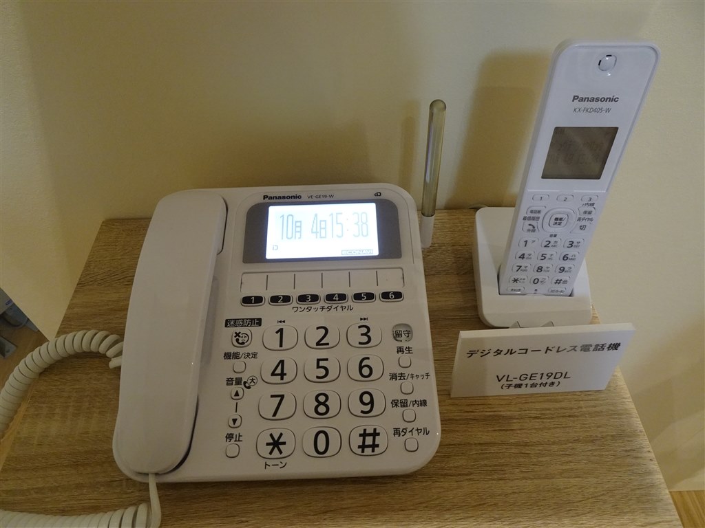 送料無料 パナソニック 電話機 子機２台付き VE-GZ21DW-W パナソニック RU・RU・RU デジタルコードレス電話機 子機2台付き 1.9