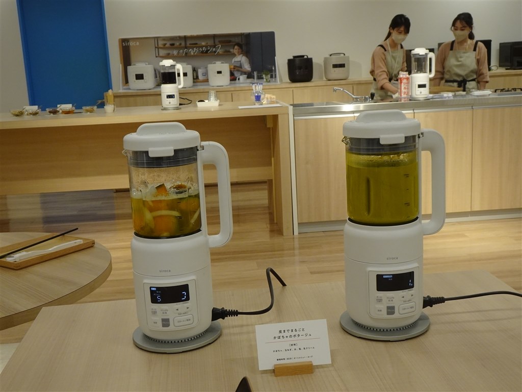 加熱もミキサーも1台でOK！シロカの温冷対応スープメーカー』 シロカ