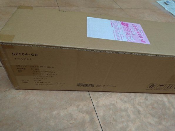 新品 AND・DECO ワンポールテント サンドベージュ モダンデコ AND