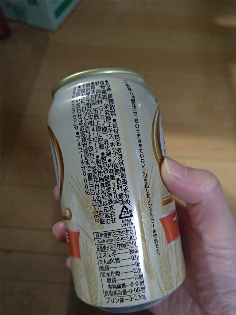 冷却必須』 キリンビール 零ICHI 350ml ×24缶 まぐたろうさんの