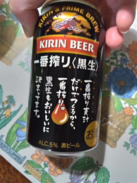 キリンビール 一番搾り 黒生 350ml ×24缶 価格比較 - 価格.com