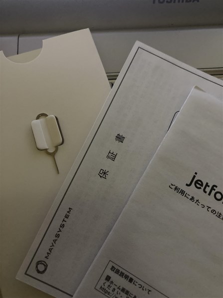 MAYA SYSTEM jetfon SIMフリー [グラファイトブラック] 価格比較