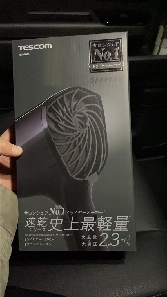 SALONIAからの買い替えです』 テスコム Speedom TID2400B-KP [ブラック