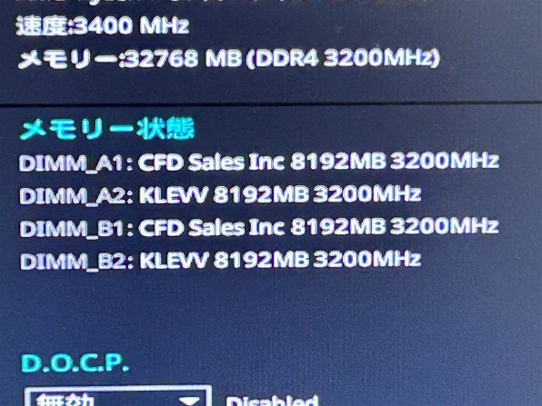 CFD W4U3200CS-8G [DDR4 PC4-25600 8GB 2枚組]投稿画像・動画 - 価格.com