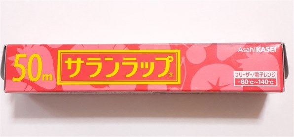 旭化成サランラップ22cm✖︎50m ② 旭化成 サランラップ 22cm×50m 2本パック 価格比較 - 価格.com