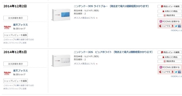 任天堂 ニンテンドー3DS アイスホワイト投稿画像・動画 - 価格.com