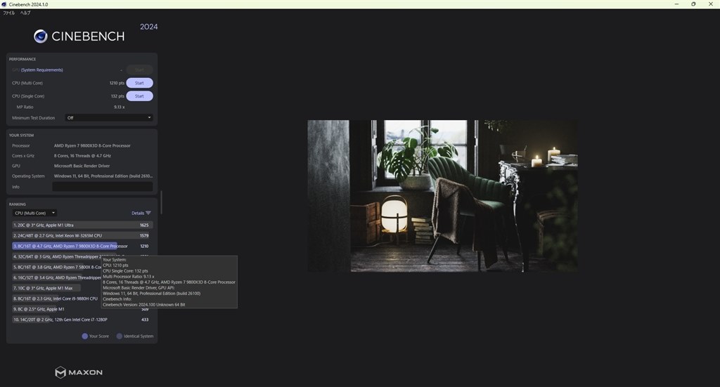 ゲーミング特化型CPU』 AMD Ryzen 7 9800X3D BOX do_the_fukuchanさん