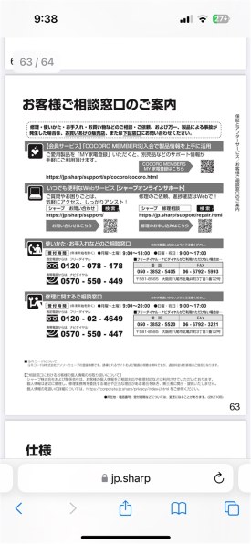 シャープ ヘルシオ AX-XA30-T [バイブレーションブラウン]投稿画像