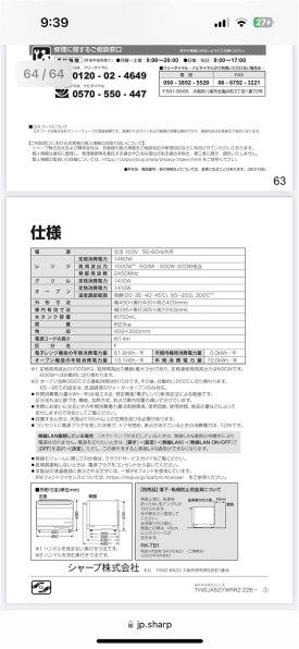 シャープ ヘルシオ AX-XA30-T [バイブレーションブラウン]投稿画像