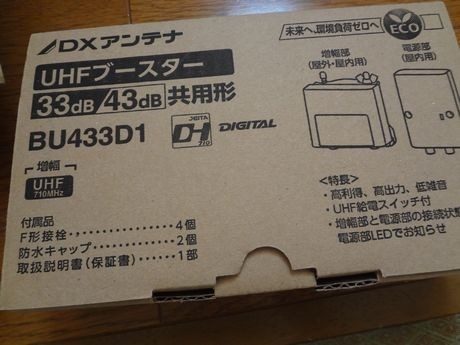 DXアンテナ BU433D1 レビュー評価・評判 - 価格.com