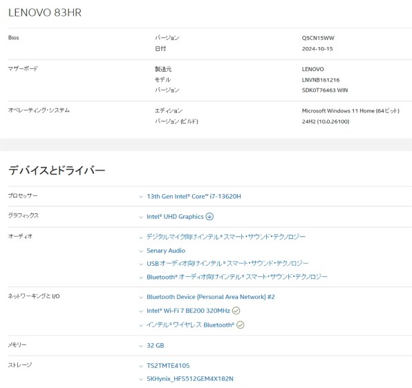 Lenovo IdeaPad Slim 5i Gen 10 Core i7 13620H・16GBメモリー Lenovo IdeaPad Slim 5i Gen 10 Core i7 13620H・16GBメモリー