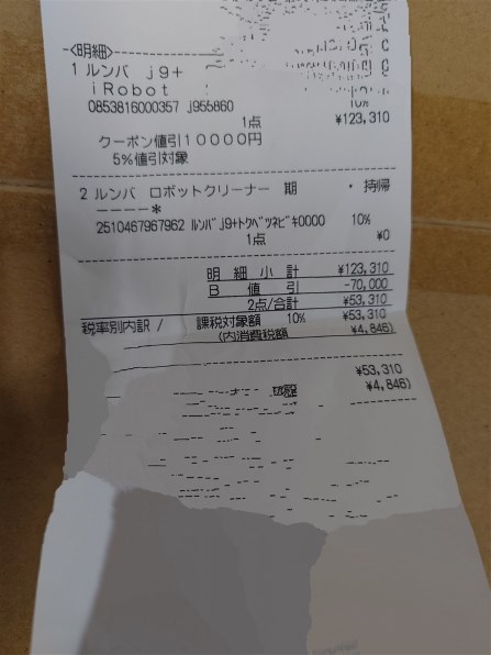 iRobot ルンバ j9+ j955860 価格比較 - 価格.com