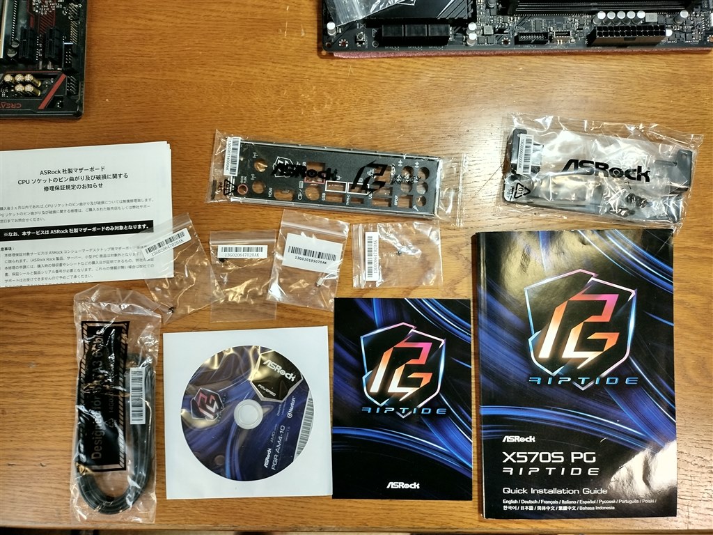 Ryzen 7 5700X3D + X570S PG +メモリ16GB x 4枚 Ryzen 7 5700X3D + X570S PG +メモリ16GB x 4枚（AMD Ryzen 7