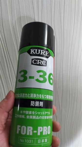 呉工業 KURE(呉工業) 3-36 防錆剤 1031 430ml レビュー評価・評判
