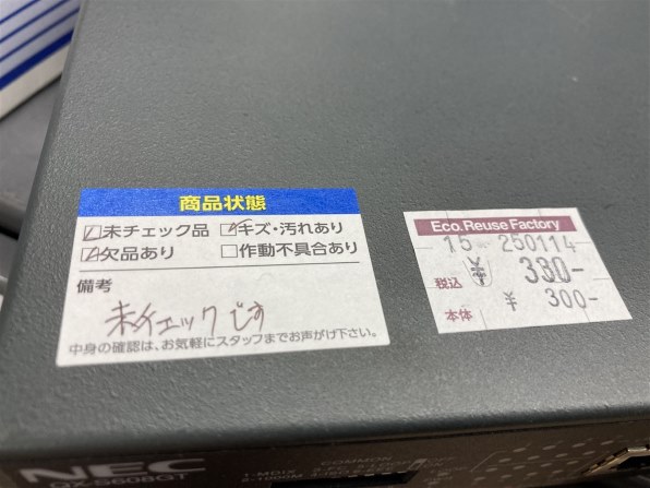 超特価　NEC QX-S608GT スイッチングハブ 8ポート NEC UNIVERGE QX-S608 8ポート1000BASE-T搭載ノン