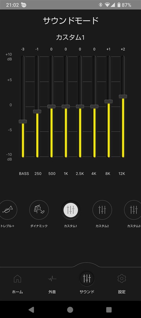 超超超シルキーで余分な付帯音無いPerfectさ+アプリ設定てんこ盛