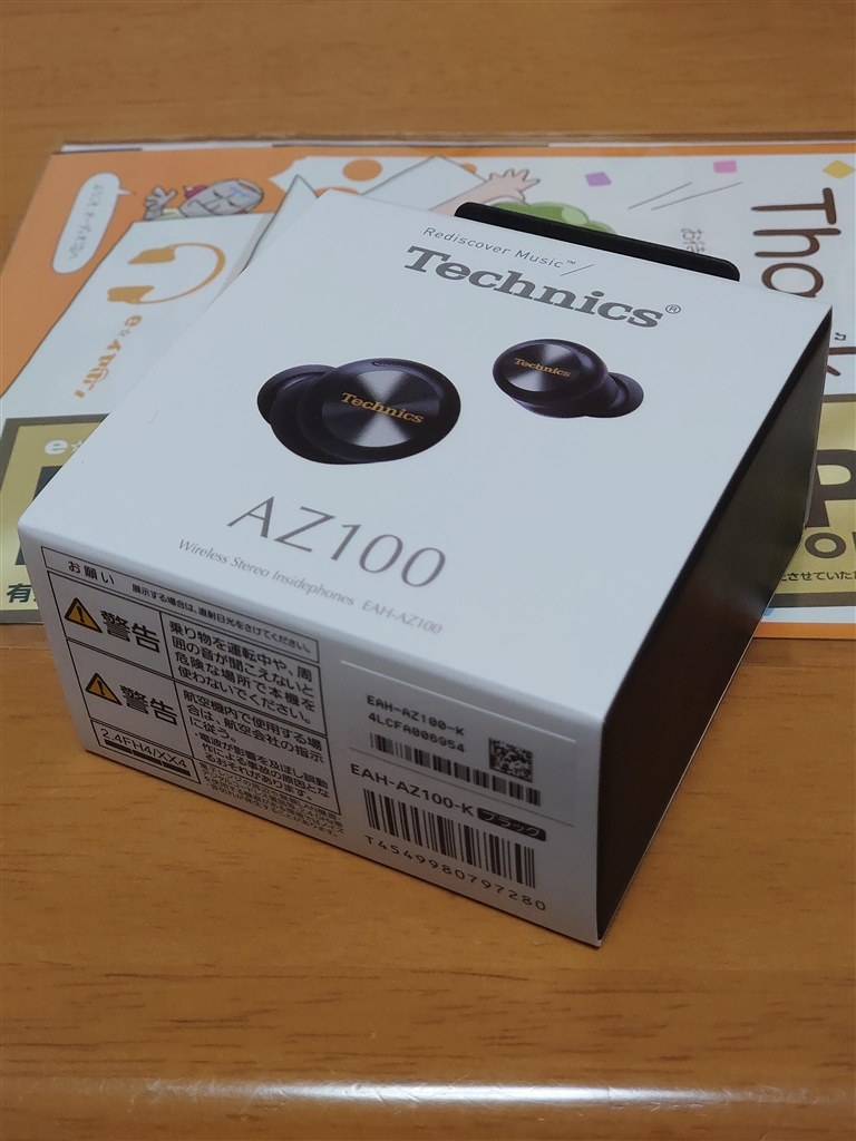 音質と共に機能性も抜群!!』 パナソニック Technics EAH-AZ100-K