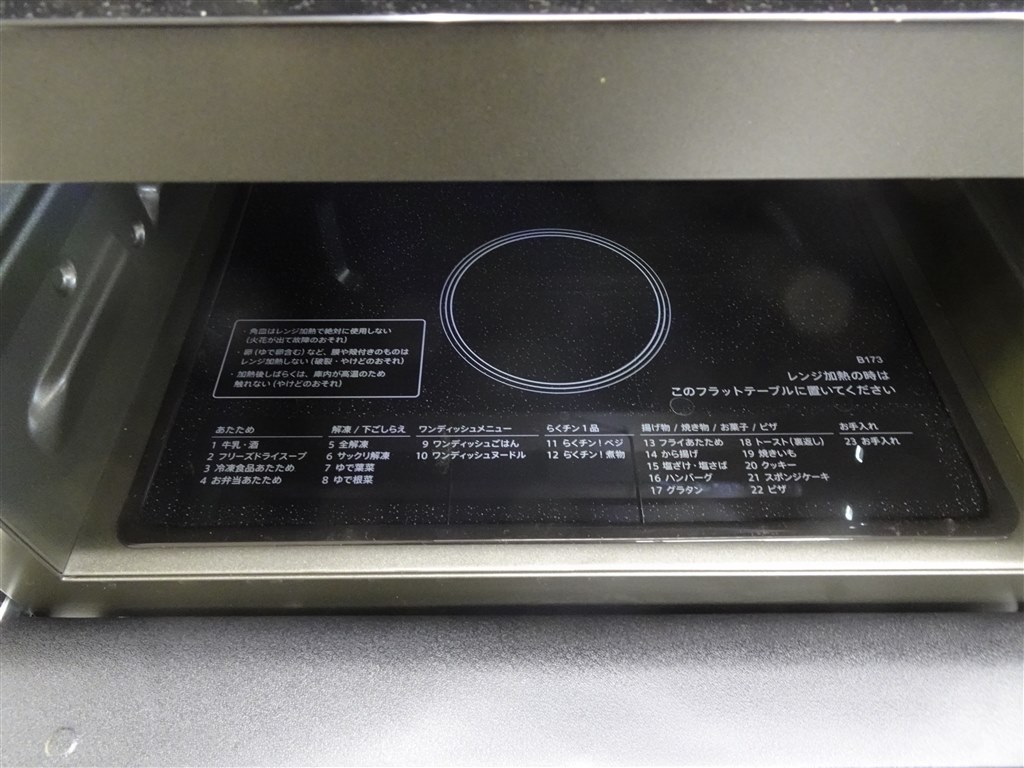 コンパクトでもメニュー充実！1人暮らし向けオーブンレンジ』 シャープ