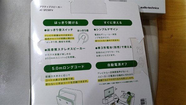 audio-technica SOUND ASSIST お手元テレビスピーカー AT-SP230TV Amazon.co.jp: オーディオテクニカ SOUND ASSIST お手元テレビ