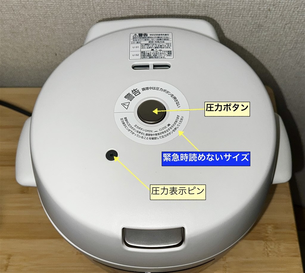 時短より美味しさを意識した電気圧力鍋。ただ小改良を望む