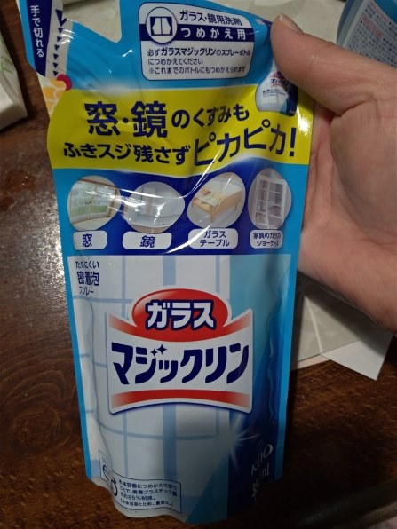 花王 ガラスマジックリン つめかえ用 ３５０ｍｌ×48個 (住居用洗剤)(お掃除) たのめーる花王 ガラスマジックリン つめかえ用 350mL 1個の通販