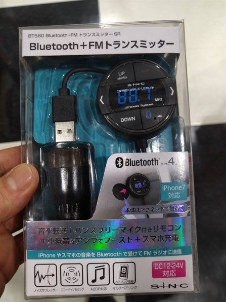 SoundRacer X FMトランスミッター SoundRacer X」愛車のシガーソケット