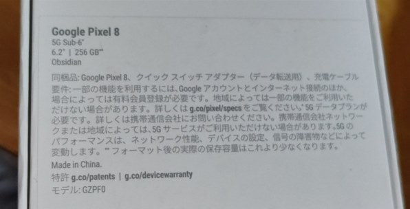 うぽ✳︎購入時プロフィールを一読くださいページ Google Google Pixel 8 256GB SIMフリー 価格比較 - 価格.com