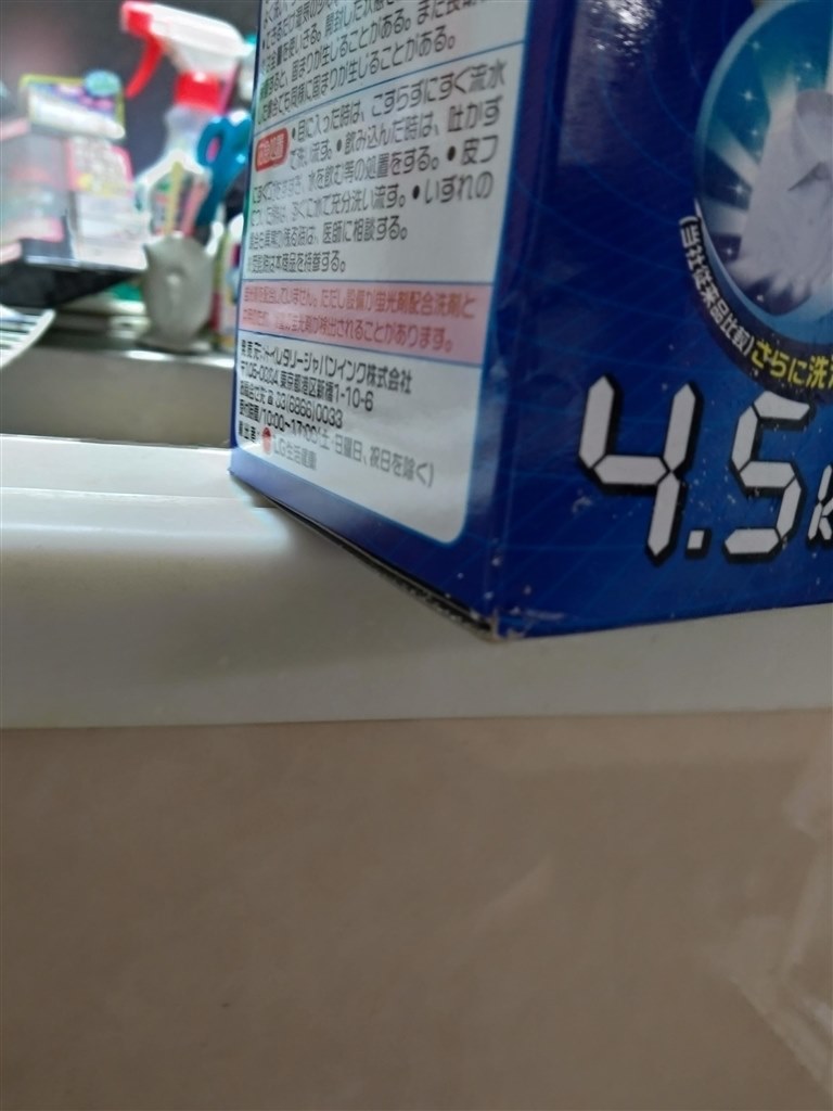 (23ｰ100)||pimpandhost imagesize:768x1024 33 おすすめできねぇ』 トイレタリージャパン メガテック 大型洗剤 4.5kg まぐたろうさんのレビュー評価・評判 - 価格.com