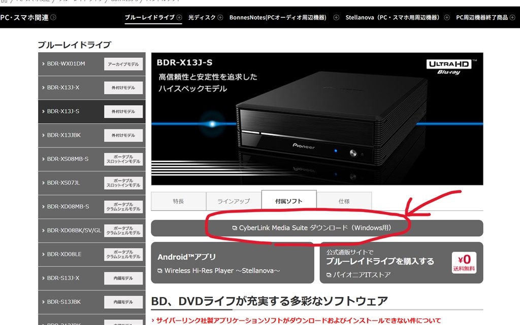 基本よい、付属ケーブル短し、タイプBは面倒』 パイオニア BDR-X13J-S