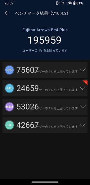 シムロック解除 方法は？』 FCNT arrows Be4 Plus F-41B docomo