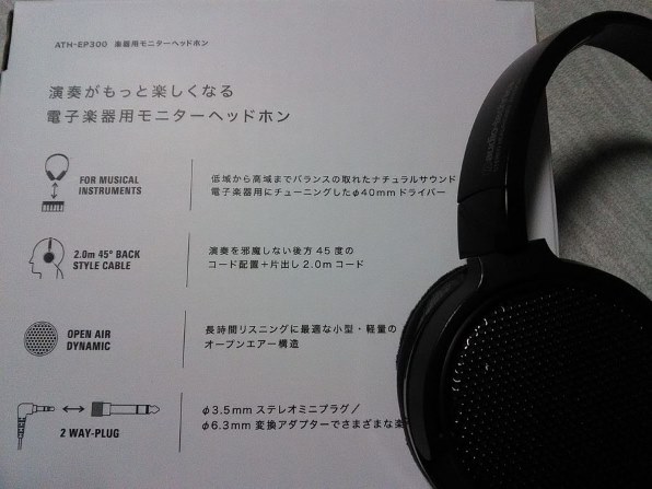 オーディオテクニカ ATH-EP300 価格比較 - 価格.com