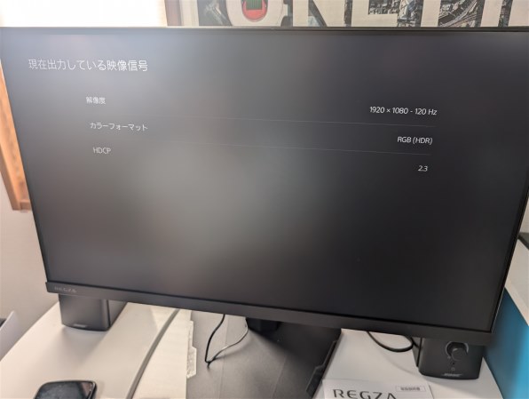 TVS REGZA RM-G245N [23.8インチ] 価格比較 - 価格.com