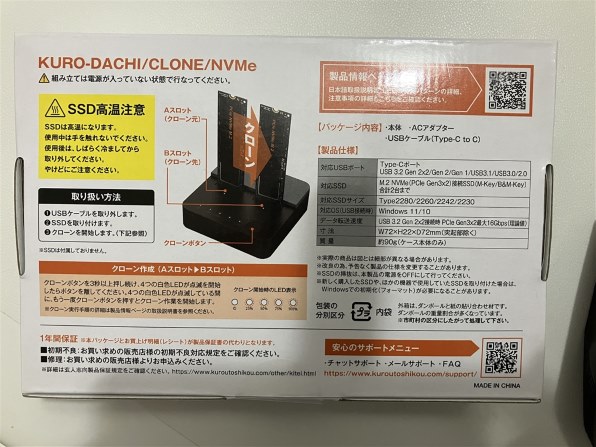 玄人志向 KURO-DACHI/CLONE/NVMe投稿画像・動画 (レビュー 玄人志向 KURO-DACHI/CLONE/NVMe投稿画像・動画 (レビュー