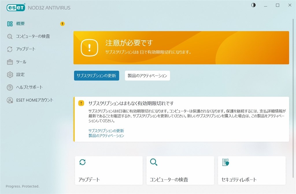 バツグンの安心感』 キヤノンITソリューションズ ESET NOD32 バツグンの安心感』 キヤノンITソリューションズ ESET NOD32