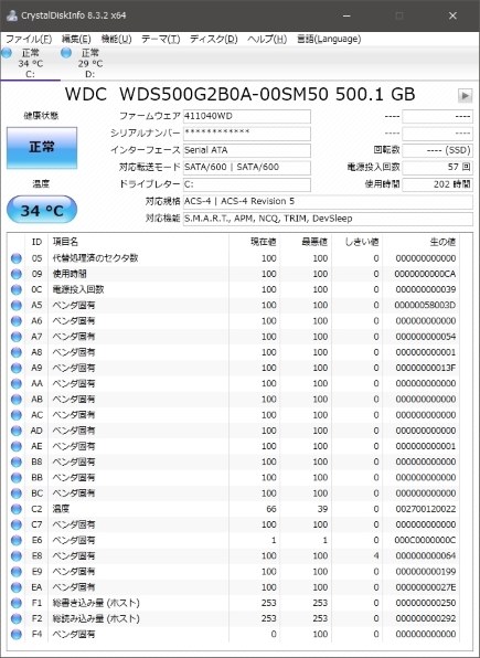 WESTERN DIGITAL WD Blue 3D NAND SATA WDS500G2B0A 価格比較