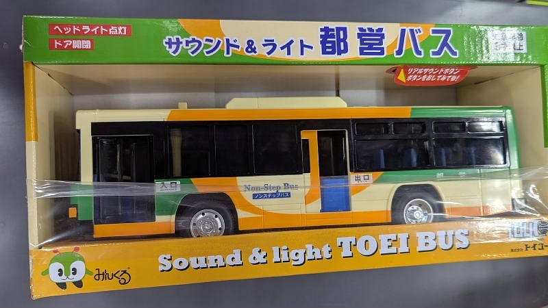 リアルな良い形と音をしています。』 トイコー サウンドシリーズ