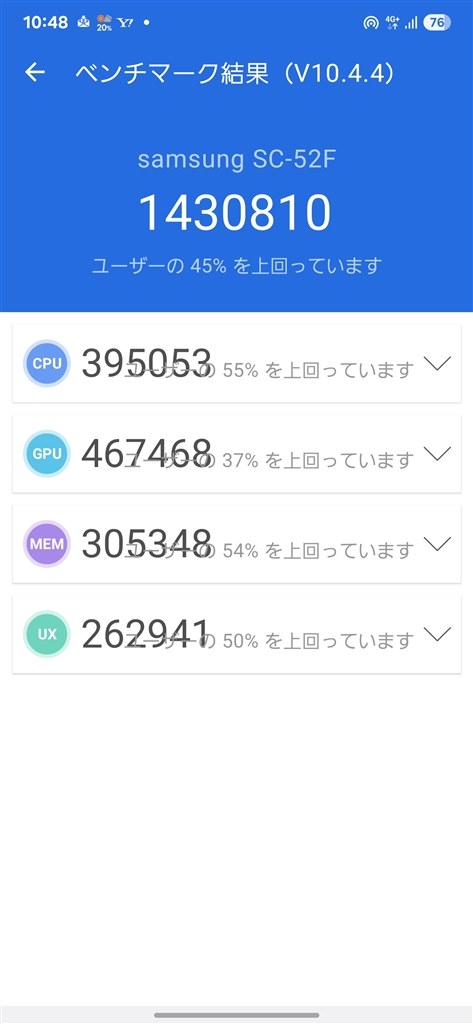軽さは正義だ』 サムスン Galaxy S25 Ultra SC-52F 256GB docomo