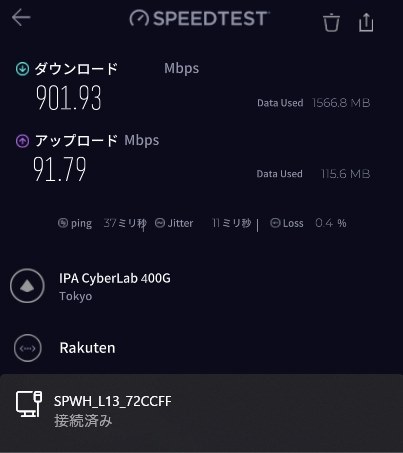 誰でもできるSpeed WiFi Home5G L13の楽天モバイル設定方法-最新