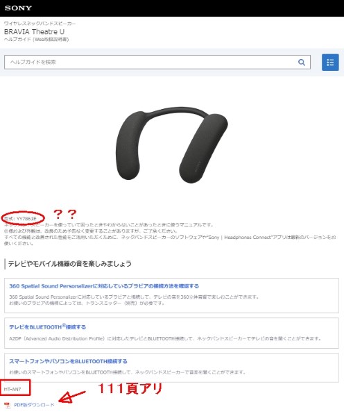 SONY BRAVIA Theatre U HT-AN7投稿画像・動画 (レビュー) - 価格.com