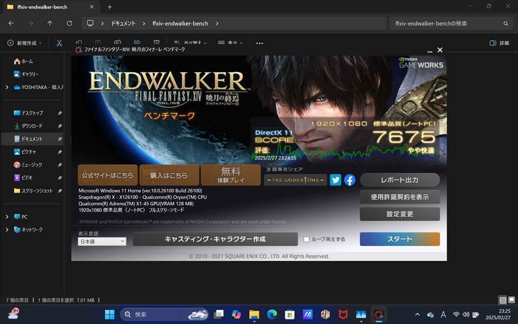 初めてのCopilot+ PCに最適、約899gの軽量ボディーが魅力』 ASUS