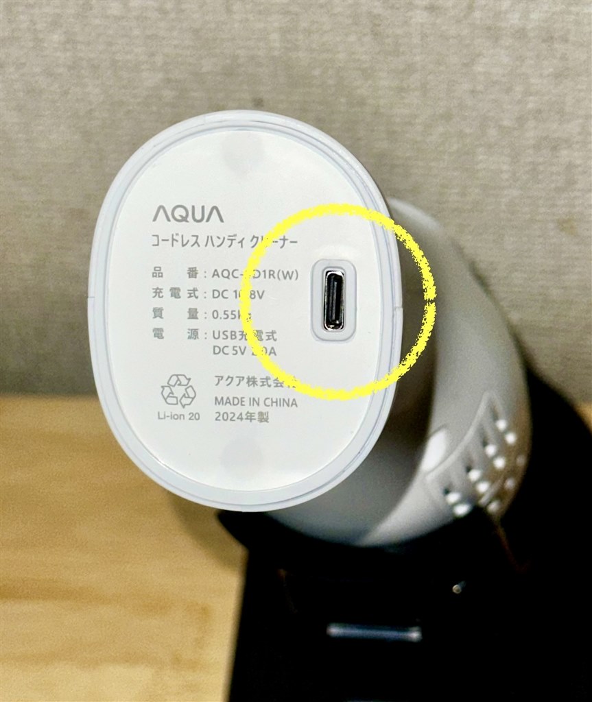 ペットの抜け毛にフォーカスしたハンディ掃除機。あると便利。』 AQUA