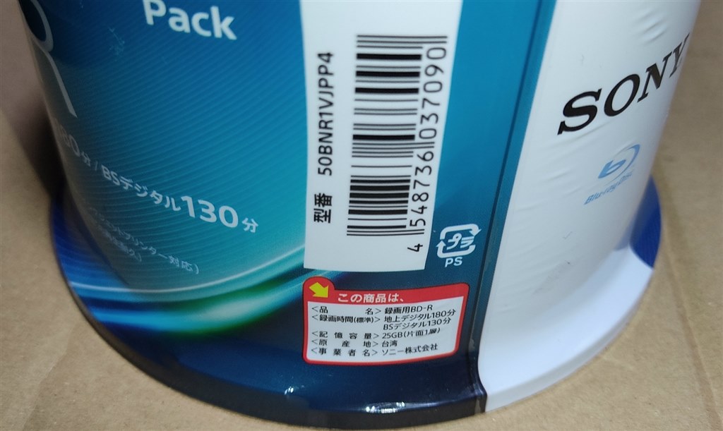 中身はCMCのCMCMAGBA3です。』 SONY 50BNR1VJPP4 [BD-R 4倍速 50枚組 