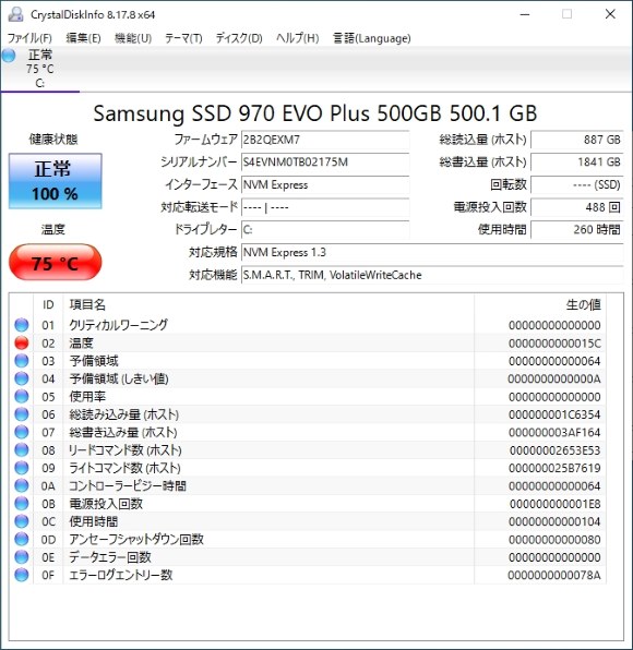 サムスン 970 EVO Plus MZ-V7S500B/IT投稿画像・動画 - 価格.com