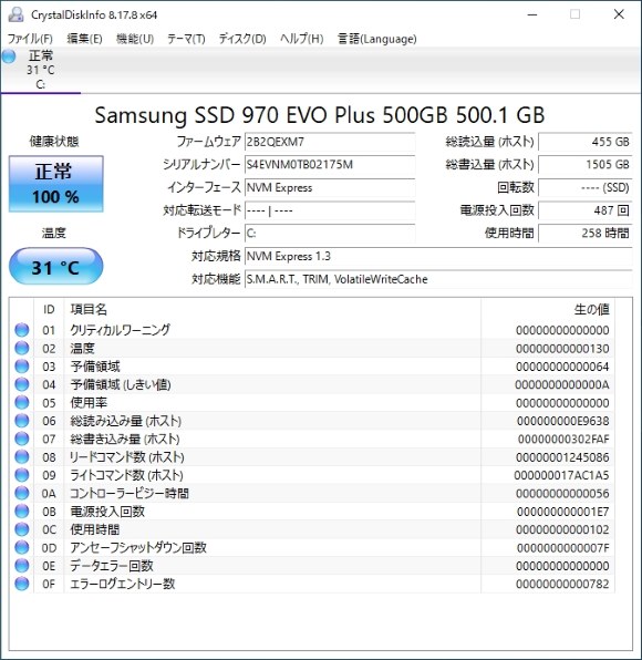 サムスン 970 EVO Plus MZ-V7S500B/IT 価格比較 - 価格.com